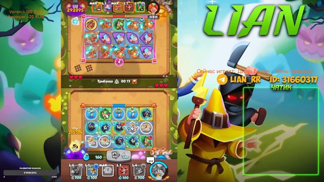 RUSH ROYALE 19.0 | STREAM | PVP|COOP ОБЩЕНИЕ смотреть онлайн