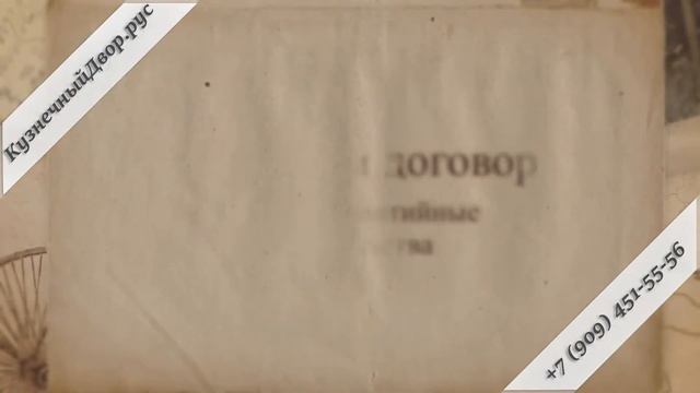 Кованые перила. Гарантия качества. смотреть онлайн