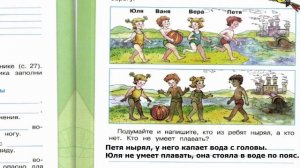 Окружающий мир. Рабочая тетрадь 2 класс 2 часть. ГДЗ стр. 16 №2