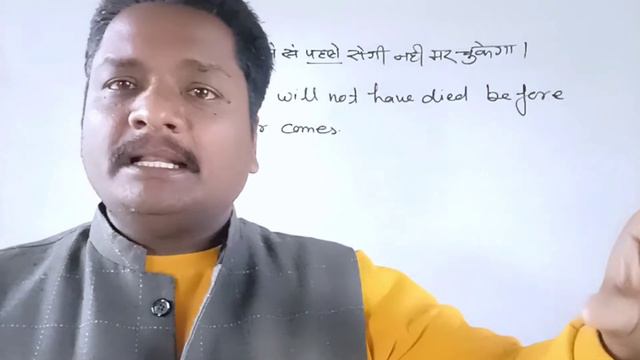 Future Perfect Tense || Will/Shall +have + past participle || Hindi to english translation. смотреть онлайн