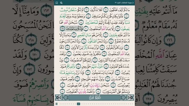 Abdul Rahman Al Sudais – Juz 23 смотреть онлайн