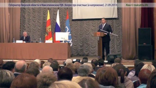 Очистные/напряжение. Вопросы губернатору И.М.Рудене. Максатиха. смотреть онлайн