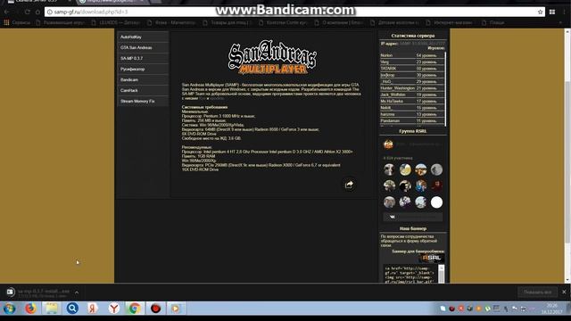 Как скачать SAMP????Ответ тут!!!! смотреть онлайн