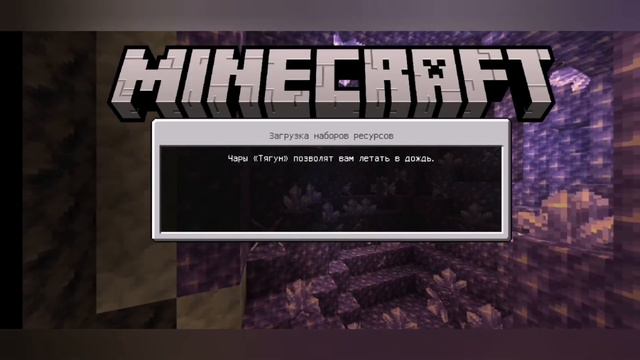 как сделать чтобы в майнкрафт проигрывалась музыка на пластинках смотреть онлайн