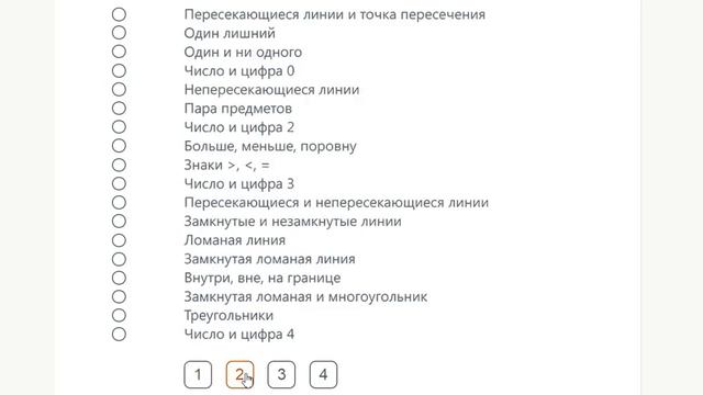 Электронная начальная школа. Математика смотреть онлайн