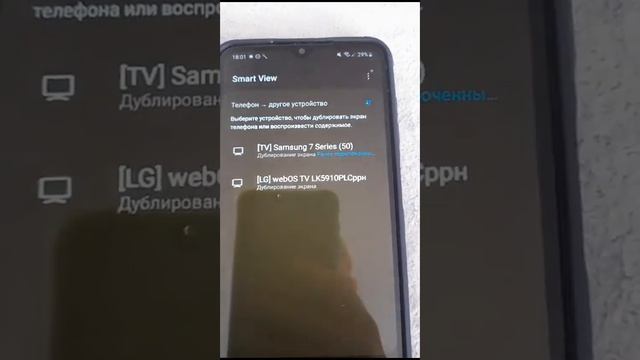 как вывести экран телефона на телевизор смотреть онлайн
