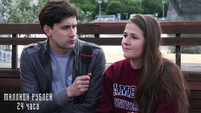 Миллион рублей за 24 часа / На что потратят подростки эти деньги? смотреть онлайн