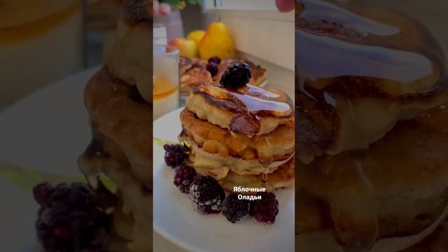 Яблочные оладьи #оладьикакпух смотреть онлайн