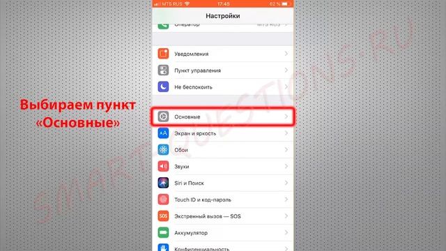 Как на Apple iPhone включить вспышку при звонке и SMS? смотреть онлайн