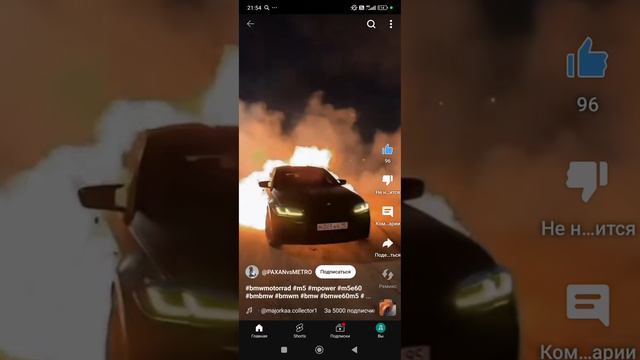 БМВ👹демон смотреть онлайн