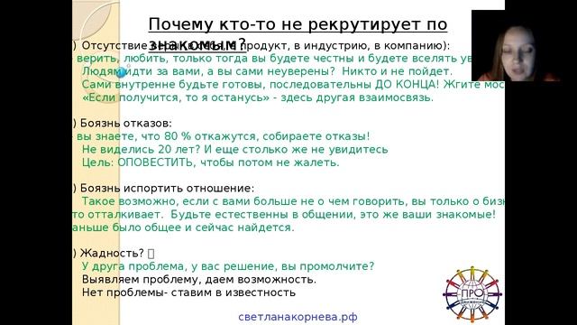 Как рекрутировать на теплом рынке и открыть Золото за год !!!! Светлана и Сергей Корневы смотреть онлайн
