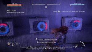 Horizon Zero Down - Как восстановить подачу энергии к двери.