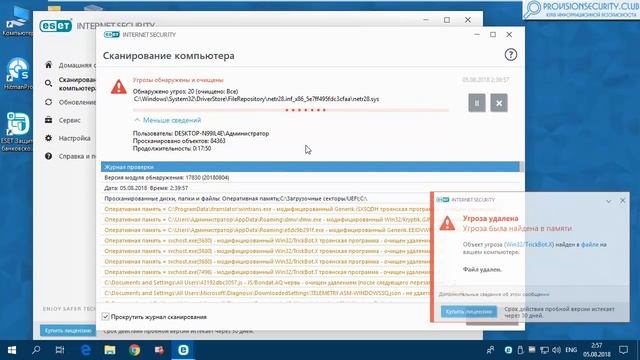 ESET Internet Security 11.2: лучший среди платных, но худший среди бесплатных? Обо всех проблемах смотреть онлайн