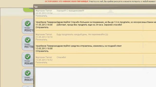 Исполнения запроса помощи в структуре Единство-Казахстан смотреть онлайн