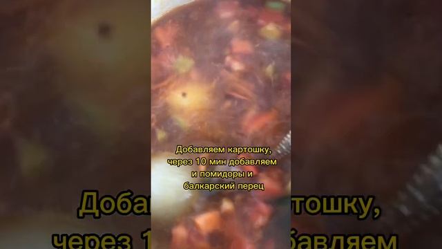 Самый вкусный суп.#рецептынакаждыйдень #супы#самыйвкусныйсуп#