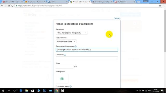 Настройка Авито Контекст - пошаговая инструкция! смотреть онлайн
