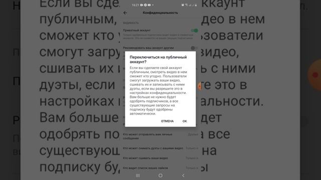 Как попасть в реки в Тик Ток? Очень просто!! смотреть онлайн