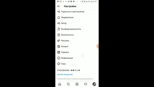Как отвязать Инстаграм от Фейсбука смотреть онлайн