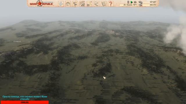 Soviet Republic  как на  харде  выйти в плюсовой баланс и развить республику в несколько городов. №