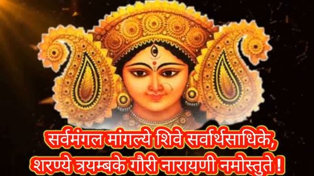 सर्वमंगल मांगल्ये शिवे सर्वार्थसाधिके, 108 times #durga #mantra @believeingod7538 смотреть онлайн