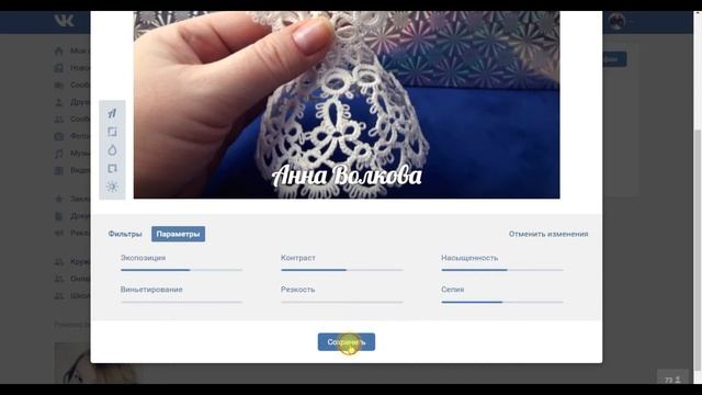 2 способа сделать подпись Вконтакте и фоторедактор смотреть онлайн