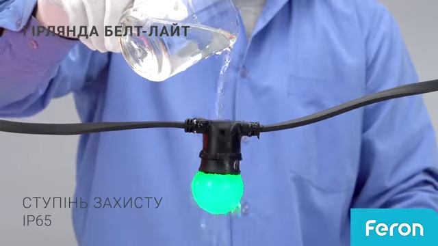 Уличная гирлянда Белт-лайт смотреть онлайн