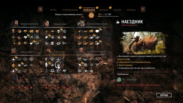 Far Cry Primal #12 Скрытые навыки медведя смотреть онлайн