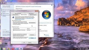 Восстановление Windows 7  Вернуть к прежнему состояниюоткат