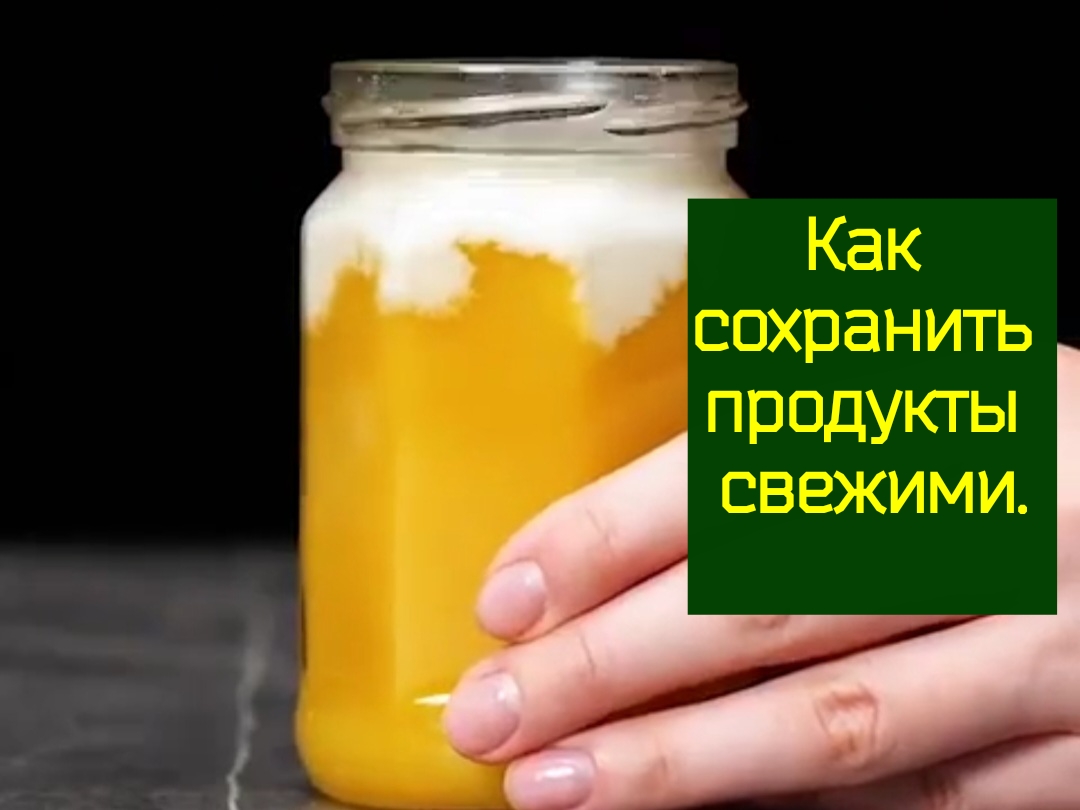Как сохранить продукты свежими. смотреть онлайн