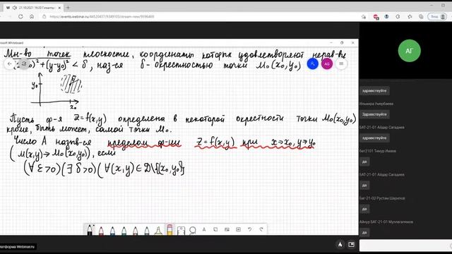 Математика - Лекция№15 (21.10.2021) смотреть онлайн