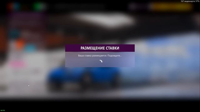 Как проще всего брать популярные машины с аукциона? | FH5 Guide