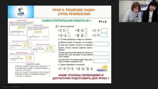 Зобнина М.А., Липина А.Б. Курс математики Л.Г. Петерсон. Консультация 6 для 4 класса смотреть онлайн