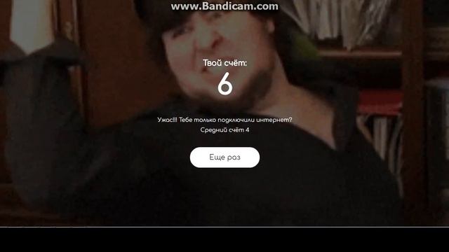 Мой брат снова играет что больше гуглят.#2 смотреть онлайн