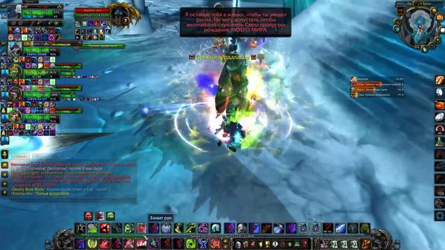 Wow 3.3.5.a  ISENGARD Ночной поход ЦЛК 10 об Бьём лича