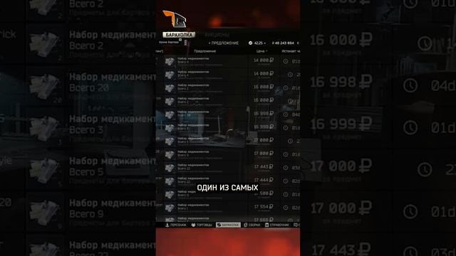 Тарков гайд. ВЫБИРАЙ НАУШНИКИ ПОД СЕБЯ Escape from Tarkov смотреть онлайн