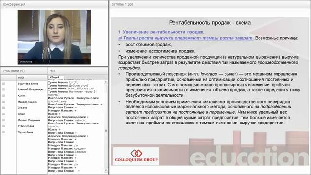 Спрос и ценовая политика Занятие 1 смотреть онлайн