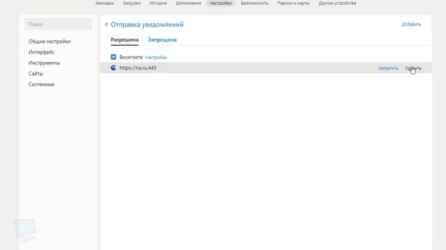 Как отключить уведомления в браузере Chrome, Яндекс, Firefox, Edge смотреть онлайн