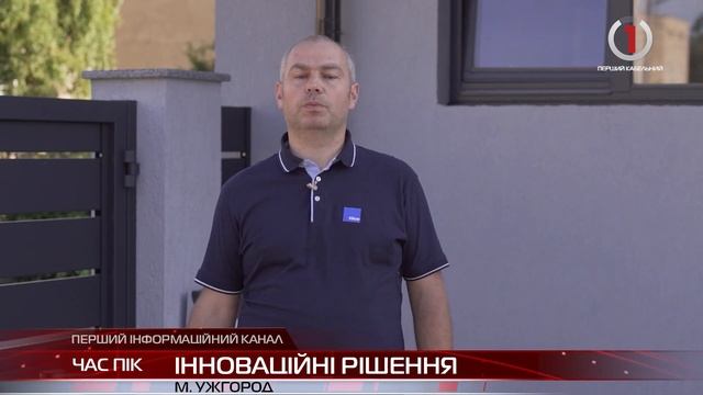«Розумні» ворота та інноваційні паркани: «ТЕХНО-ZABOR» стрімко підкорює ринок Закарпаття смотреть онлайн