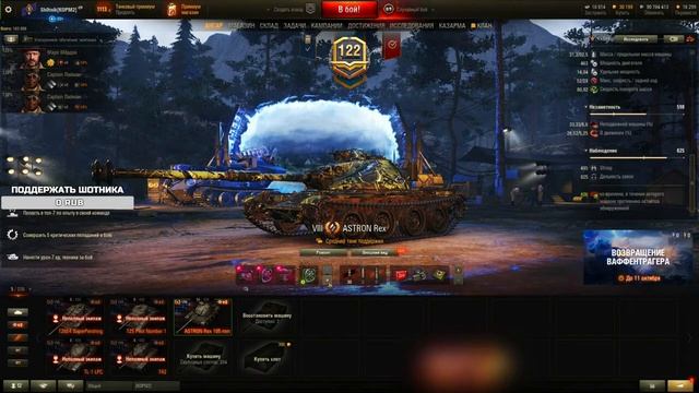 Полевая модернизация ASTRON Rex от Sh0tnik | #Sh0tnik | #ASTRONRex