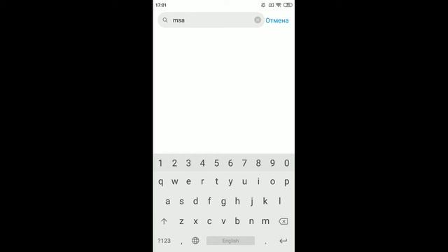 РЕШЕНИЕ ПРОБЛЕМЫ Msa НА ТЕЛЕФОНАХ XIAOMI