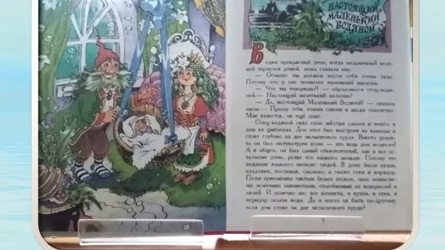 Отфрид Пройслер 