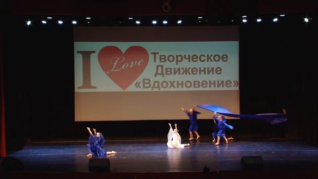 Ансамбль современного танца 