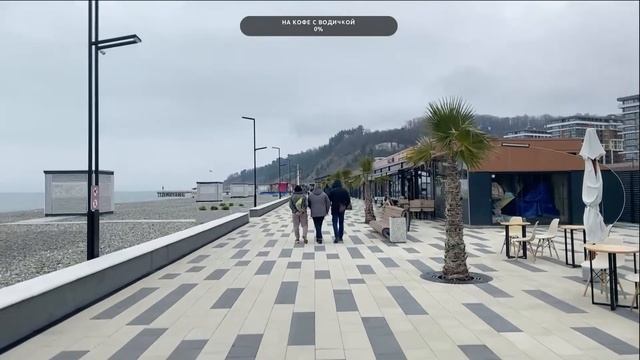 16 марта: гуляем в Дагомысе: кафе Терракот, пляж, Балтийская, Армавирская, Фестивальная смотреть онлайн