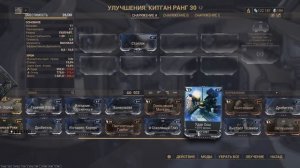 Warframe для начинающих:  как качаться и добывать ресурсы в начале