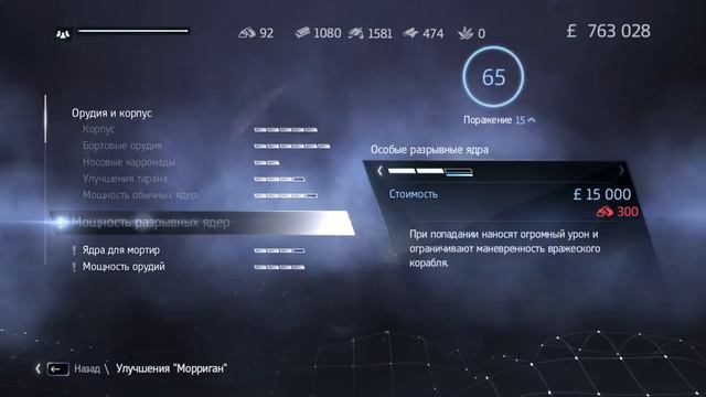 Assassin's Creed - Rogue [Прохождение #9] - Морские сражения смотреть онлайн