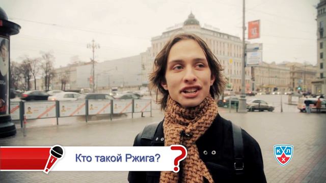 Проброс - Кто такой Ржига? смотреть онлайн