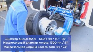 Грузовой выездной шиномонтаж