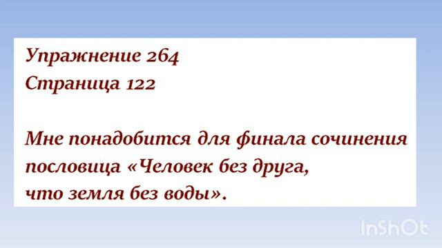 Русский язык 5 класс 37-38 урок. Сочинение по картине. Орыс тілі 5 сынып 37-38 сабақ. Открытый смотреть онлайн
