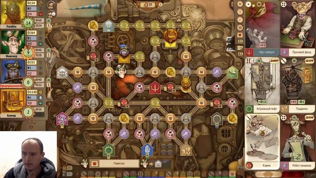 [Игры для Ума] Gremlins, Inc. Легкая партия. Веб-запись смотреть онлайн