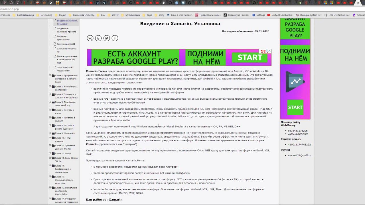 Xamarin Forms 2 – Структура решения, App Xaml и MainPage